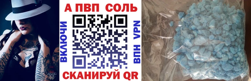 A PVP VHQ  Купить где  Талица 