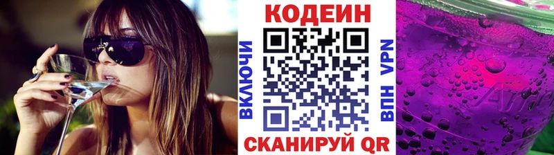 Купить Талица Кодеиновый сироп Lean Purple Drank